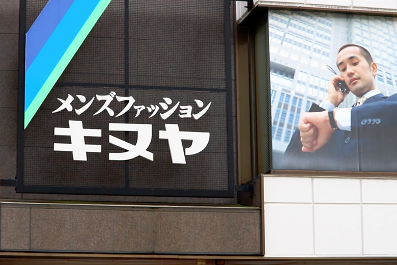 湖西市・豊橋エリアで愛されてきた「地域密着」の温かさ